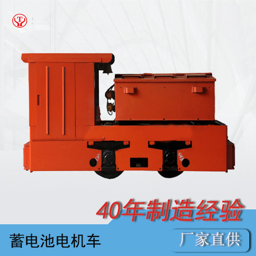 防爆電機車